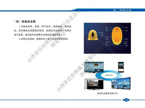 山西省 住建廳發(fā)布最新版 山西省建設(shè)工程安全文明施工標準化指導圖冊