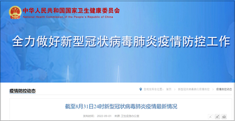 國(guó)家衛(wèi)健委:昨日新增本土病例307例、本土無癥狀感染者1596例