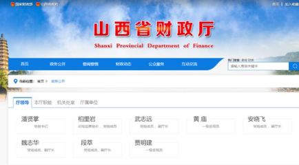 潘賢掌擔(dān)任山西省財(cái)政廳黨組書記