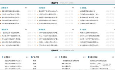 開灤集團(tuán)煤炭銷售電子商務(wù)平臺(tái)正式投入運(yùn)行