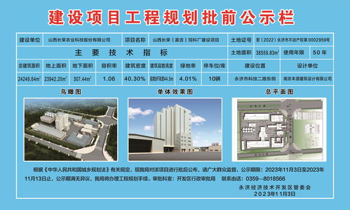 公示公告 永濟市人民政府門戶網站