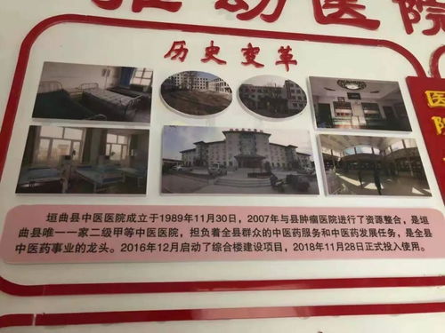 譽(yù)美眾聯(lián)智慧腎科互聯(lián)網(wǎng)診療中心在山西省運(yùn)城市垣曲縣中醫(yī)院啟動