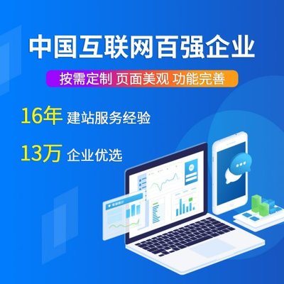 山西龍采 專業網站建設與定制服務，本地化高效支持