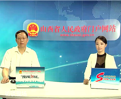 聚焦轉型項目建設年 山西以網站建設為抓手，加速數字化轉型新步伐